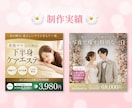 3名様限定◆女性向けの伝わるWEB画像制作します 広告バナー/商品画像/SNS画像【全サイズ同一料金】 イメージ3