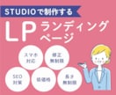 低価格で高品質のLP作成します 丁寧なヒアリングでニーズに応えるLP作成 イメージ1