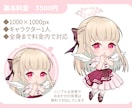かわいいミニキャラお描きします SNS・YouTubeなどのアイコンやヘッダーに☆ イメージ2