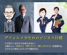 士業系専門｜印刷込！似顔絵名刺をデザインします 信頼と親しみやすさを両立させる似顔絵で紹介・相談に繋げます！ イメージ4