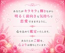 私のトリセツ/本質・性格・恋愛傾向/霊視鑑定します 霊視/算命学/愛され/縁結び/相性/魅力/恋愛/恋愛占い イメージ8