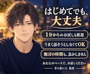 なんだか寂しい時、そっとお話をお聴きします 1分から・無言・雑談も歓迎｜落ち着く声で寄り添います イメージ3