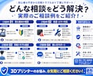 3Dプリンタの使い方を教えます 初心者歓迎！プロが3Dプリンタの活かし方を教えます！ イメージ2