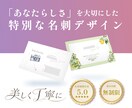 女性向け名刺デザイン｜上品で信頼感ある名刺作ります 初めての起業には必須！丁寧で信頼感のある名刺を制作いたします イメージ1