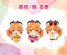 可愛いミニキャラ【全身】まるっと作ります 商用OK◎アイコン、サムネイル、グッズに！ イメージ3