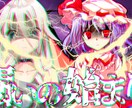 ゆっくり投稿者が茶番のシナリオ書きます 絶対に満足させる作品を依頼に合わせて最速でお届けします！ イメージ7