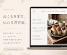 Web制作歴25年が想いの伝わるHP作ります 文章・キャッチコピー・見せ方まで考えるHP制作です イメージ5