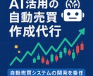 AI活用のEAシステム作成代行します ChatGPT連携で相場分析！次世代の自動売買を実現 イメージ1