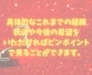 簡単な質問や『Yes・No』で知りたい事を占います 恋愛/人間関係/家族関係/仕事/進路… イメージ3