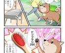 パッと伝わる！明るく好印象な広告漫画描きます 商品・サービスの魅力を好印象に分かりやすく！1P〜複数P◎ イメージ6