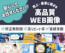 サイズ制限なし★バナー・ヘッダー・各種画像作ります 修正無制限/高品質/お任せデザインも可能 イメージ1