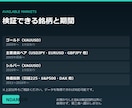 EAを20年分の実データで検証します モデリング品質90%のレポート一式を納品 イメージ3
