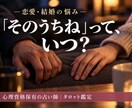 恋愛・結婚｜彼と結婚できる？本音と未来を占います 結婚の話が出ない…彼に結婚を考えてもらうための一手まで イメージ1