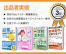 音声データを文字にしてkindle原稿作ります あなたの代わりにベストセラー作家がkindle本の原稿作成 イメージ3