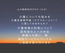 介護生活に不安を感じている方の悩みを聴きます 介護支援専門員（ケアマネ）の資格を持つ相談員です！ イメージ1