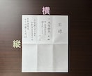 贈呈目録、代筆いたします これは便利！差し替えで使える目録代筆です。 イメージ3