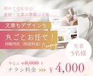 女性を魅了するエレガントなチラシを作成します 初めてでも安心、すぐ使える！無料特典付き イメージ1