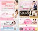 3名様限定☆バナー・ヘッダー・SNS画像作成します クリック率UPで集客UP！女性の目を惹くWeb画像を作ります イメージ4