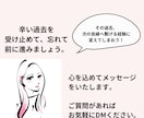 ２名限定！“男を見る目に自信がない”を解決します チャット３日間・ダメンズとの出会いも、自分を責めず糧にする！ イメージ6