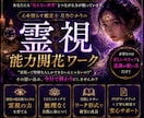 あなたの霊性開花します あなたにも“見えない世界”とつながる力が眠っています。 イメージ3