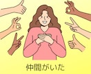 ママ友のお悩み★経験者が寄り添いお聞きします 学校★PTA★役員のママ友関係✨高波動ヒーリング✨心を楽に♡ イメージ6