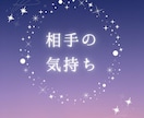 女性専用◆距離できてしまった彼の本音、占います 1500文字〜！24時間以内に鑑定。 イメージ1