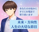 人生の節目を霊感鑑定・姓名判断占いでしっかり視ます 仕事、恋愛など今後の人生に迷われている方、詳しく占います イメージ1