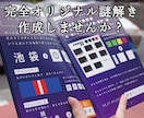 完全オリジナル！世界に１つの謎解き冊子作ります 謎解き×デザイン好きが作る表紙から楽しむワクワク謎解き イメージ1