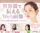バナー・ヘッダーなどのWeb画像を制作します 透明感ある華やかで目を惹くデザインはお任せください！ イメージ1