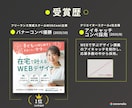 目を引く広告バナーをデザインします 女性向け商品サービスPR！コンペ優勝者がクリック重視で制作！ イメージ4