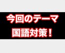 【大学受験討論会1】参考動画について簡単な私見やアドパイスします！意見交換しましょう。 イメージ2