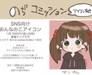 SNS向けおんなのこアイコンかきます あなただけのゆるふわかわいいアイコン作成いたします イメージ1