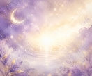 全ての悩みに対し最善の解決策を霊視します 迷いの霧をほどき、あなたの人生に“進むべき道”を照らします イメージ2