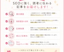先着5名様 33％OFF｜本格SEO記事を書きます 競合記事を分析し、検索意図を押さえた記事を作成します。 イメージ2