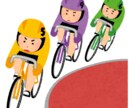 これから競輪に挑戦したい方へやり方をお教えします 初心者向け／元手無しでもOK／新しい趣味に イメージ1
