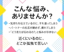 夫婦・恋人・親子・職場の人間関係の悩みを改善します 個性分析×伝え方トレーニングで関わり方を育てます イメージ2