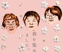 仲良し♪グループLINE似顔絵誕生日動画作ります グループだからできる！リアルLINEアイコンや誕プレにも◎ イメージ9