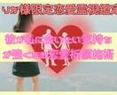 りか様限定恋愛霊視鑑定　彼の恋ご心を霊視します 彼がりか様に会いたい気持ちがとても強くなる恋愛祈願施術♪ イメージ1