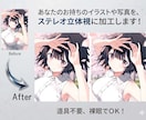 裸眼で見える☆画像をステレオ立体視に加工します 2枚の画像で奥行きを感じる立体表現に変換します イメージ1