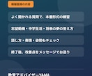 高校入試の模擬面接をビデオ通話で行います 塾講師歴12年｜推薦・私立入試の面接練習に イメージ2