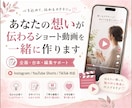 あなたの想いが伝わるショート動画を一緒に作ります 「一人じゃできないを解消して一歩前へ！」 イメージ1