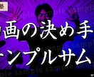 修正5回まで｜一律1500円！サムネイル作ります YouTube動画ならジャンル問わず！見栄え◎サムネ！ イメージ2