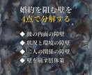 結婚不安占い｜彼の覚悟と壁を霊視します 彼が進めない理由と結婚後の影を告知する。 イメージ4