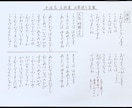 女性限定※手紙やお礼状などの文章を作り代筆致します 大人の言葉で文章をお作りし尚且つ美しい女性文字で仕上げます！ イメージ8