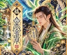 11月末まで限定|神縁電子守護符を制作します 霊感タロット一問鑑定から導く、あなただけの特別な一枚 イメージ1