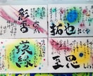 お名前から浮かぶメッセージを作成します 【お名前鑑定】プレゼントも可能です イメージ1