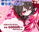 かっこかわいいSDキャラクターイラスト、制作します あなたのやりたいに寄り添います！ イメージ1
