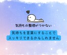 3ヶ月以内鑑定をご利用の方限定｜モヤモヤ整理します 現状に合わせて次の一歩を一緒に考えるアフターフォロー相談 イメージ4