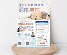 学会や求人などの集客に！医療専門のチラシ作成します 初心者も安心！丁寧にあなたのイメージを傾聴！医療関係者歓迎◎ イメージ6