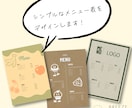 シンプルなメニュー表をデザインします 「伝わる」ことにこだわったシンプルメニュー イメージ1